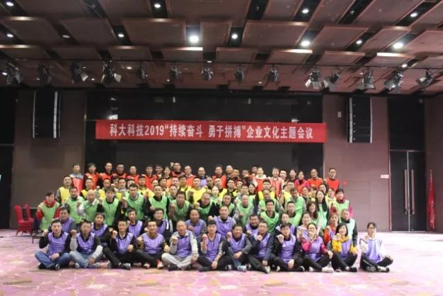 活动丨2019科大科技“持续奋斗 勇于拼搏”主题团建活动圆满落幕