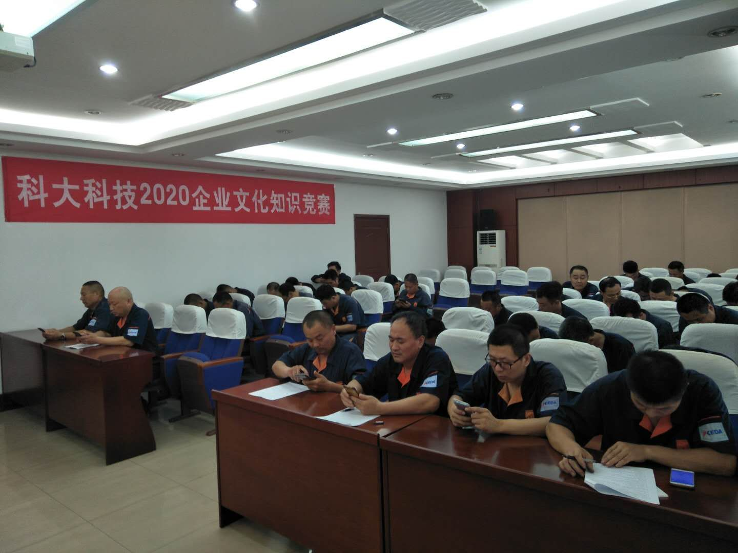 活动 | 科大科技2020企业文化知识竞赛活动圆满落幕